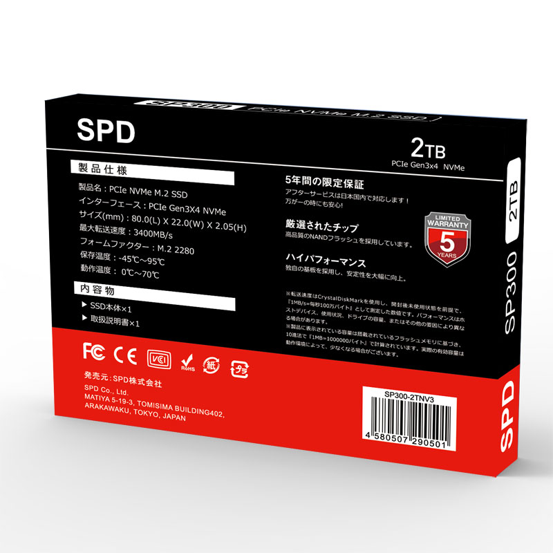 製品情報 - SPD株式会社